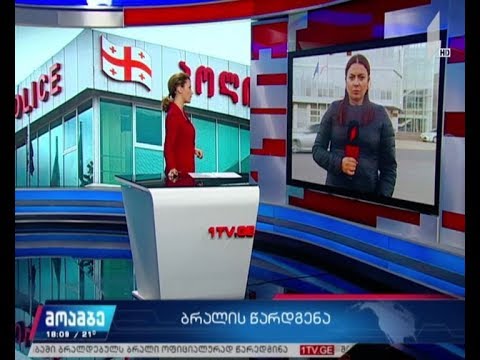 ოჯახში ძალადობის ბრალდებით ორი პირი დააკავეს