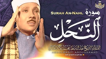 تلاوة خاشعة لسورة النحل - الشيخ عبدالباسط عبدالصمد | SURAT AN-NAHL - SHEIKH ABDULBASIT ABDUSSAMAD
