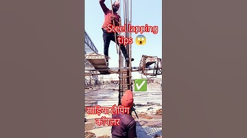 स्टील लेपिंग का जादू! कॉलम मजबूत करनेका धांसू तरीका | Build With Bhai"  #steel #carpenterwork #viral
