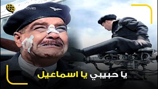 الشاويش عطيه بعد ما كان عاوز يموت اسماعيل ياسين صعب عليه 😂 يا حبيبي يا اسماعيل