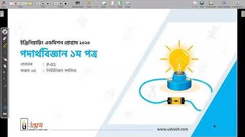 New Batch ~ Physics [P-03]   Yeasin   Udvash Engineering Online Class