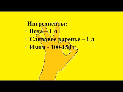 Вино из сливового варенья в домашних условиях простой