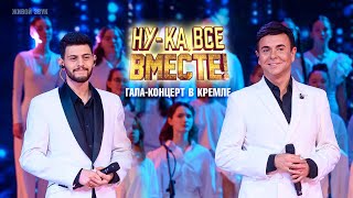 видео: Андрей Солод и Мелкон Вартанов - Улыбайся мне | картинка: Андрей Солод и Мелкон Вартанов - Улыбайся мне |