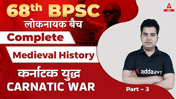 Carnatic War | Complete Modern History | History For 68th BPSC | 68th BPSC Online Classes #3