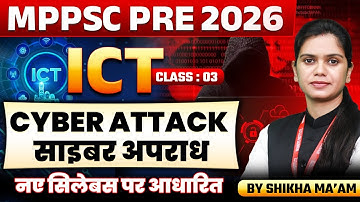 MPPSC Pre 2026 | Cyber Attack साइबर अपराध Class 3 | MPPSC Prelims 2026 | MPPSC ICT | By Shikha Ma