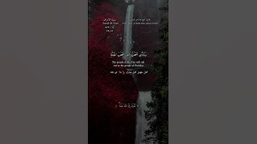 #اللهم_صل_وسلم_على_نبينا_محمد #قران_كريم #quran #عبدالرحمن_السديس  #سورة_الأعراف