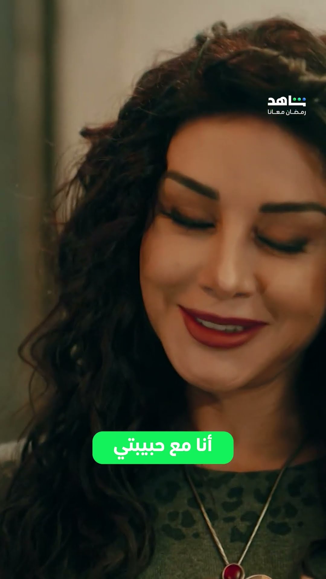حبيبتي بكفة ❤️ وكل الكون بالكفة التانية ?