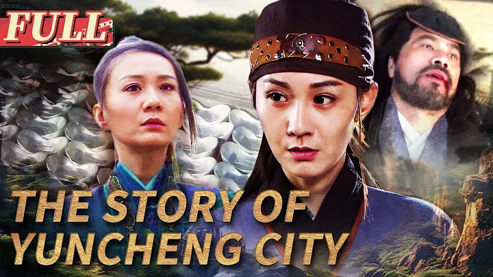 【ENG SUB】The Story of Yuncheng City | Action/Costume Drama | China Movie Channel ENGLISH - DayDayNews