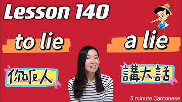Lesson 140: TO LIE & A LIE (講大話，你呃人） #learncantonese