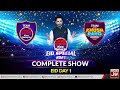 Game Show Aisay Chalay Ga Eid Special | Eid 1st Day | Danish Taimoor Show | 13th May 2021