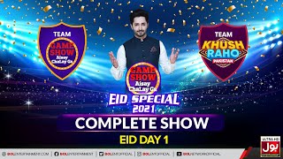Game Show Aisay Chalay Ga Eid Special | Eid 1st Day | Danish Taimoor Show | 13th May 2021
