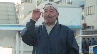 藤竜也81歳。心温まるデートのさよならの仕方がチャーミング！映画『高野豆腐店の春』本編映像