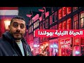 حياة الليل فى هولندا شوارع هولندا ليلا   