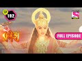 The Curse | Vighnaharta Ganesh - Ep 192 | Full Episode | 10 April 2022