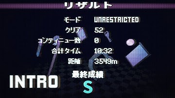 [WR] Late Homework | 遅れた宿題 – Unrestricted Glitchless Speedrun in 10:32 (S Rank w/ Intro)