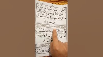 surah Al ikhlas #egzonibrahimi #سورة_الإخلاص  #ikhlas #duet #quran #haveitoldyoulatelythatiloveyou