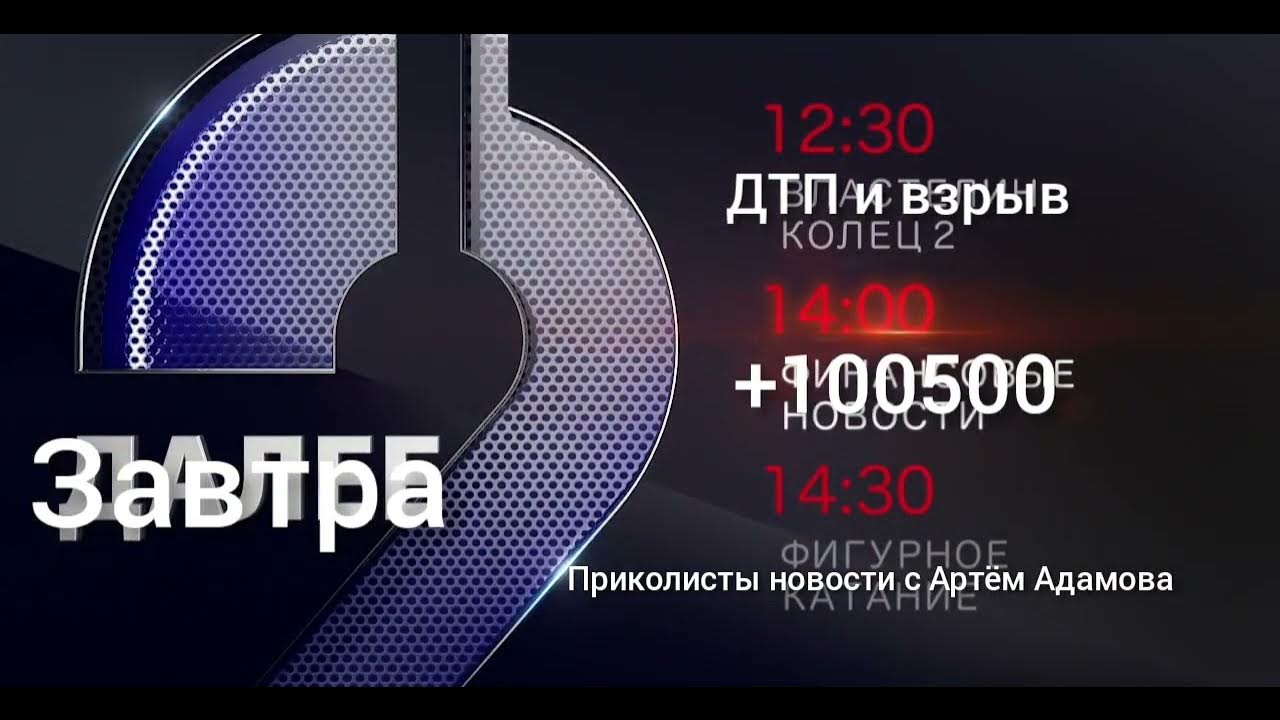 Решала шоу. Завтра передачи на че. Айтопчик на че. Iтопчик. Телеканал че 2015.