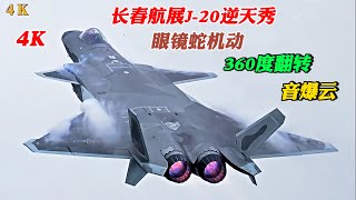 4K/Cobra Maneuver + 360degree Flip/+Sonic Boom Cloud/Changchun Air Show Chinese Air Force J20 show