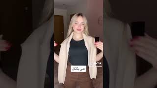 احدث تيك توك لانا ولين ??