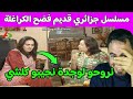 مسلسل جزائري قديم يؤكد أن القفطان و الزليج وكل شئ مغربي مسلسل جزائري قديم يؤكد أن القفطان و الزليج وكل شئ مغربي