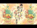 年賀状2023　動く年賀状動画　幸多い年になりますように