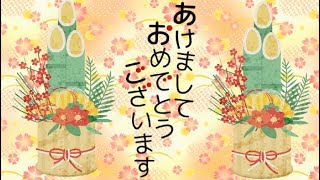 年賀状2023　動く年賀状動画　幸多い年になりますように