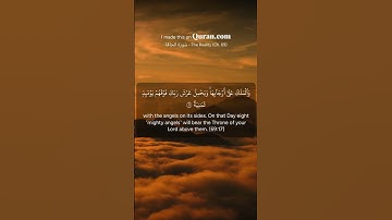سورة الحاقة.  القارئ مشاري العفاسي