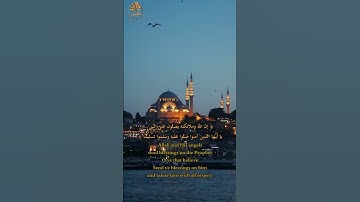 {إن الله وملائكته يصلون على النبي} | القارئ الشيخ عبدالرحمن السديس