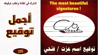 اجمل توقيع !! توقيع إسم عزت / فتحي The most beautiful signature !! Izzat / Fathi
