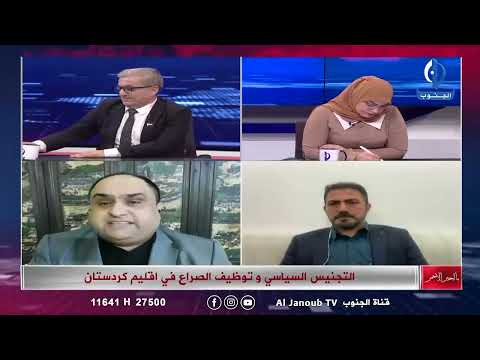 احمد الهركي يتهم فايق يزيدي سوري وليس عراقي وهذه جنسيته المزورة