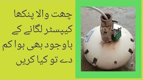 ceiling fan slow speed problem!!          capester tabdel krne k bad bhi Hawa km h