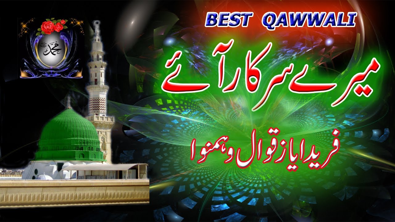 Mere Sarkar Aaye  Fareed Ayaz Qawwal