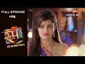 Roop : Mard Ka Naya Swaroop - 11th September 2018 - रूप : मर्द का नया स्वरुप  - Full Episode