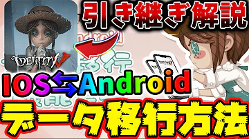 学校のタブレットで第五人格をする方法