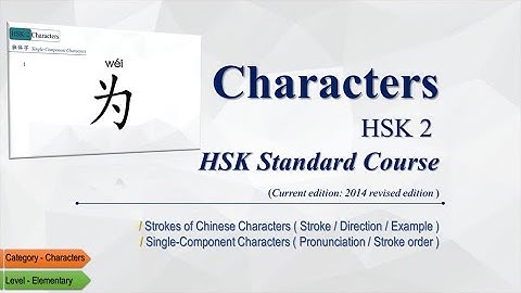 HSK2 Chinese Characters: HSK Standard Course 2 Characters Elementary Learn Chinese