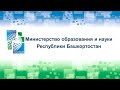 Форум председателей Советов/ Ассоциаций директоров профессиональных образовательных организаций