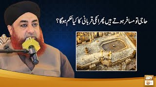 Haji Tu Musafir Hota Hai Is Surat Main Uski Qurbani Kia Hukum ...