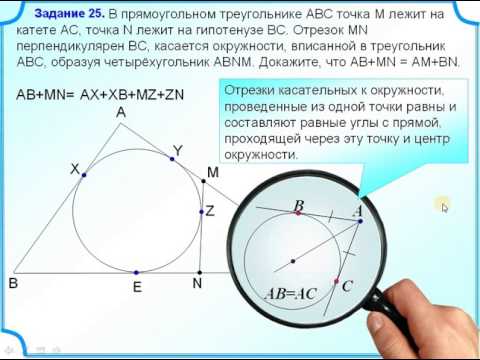 Задание 25 Свойство отрезков касательных