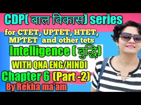 Concept Of Intelligence With QUESTIONS l Lesson 06 l for CTET 2020, DSSSB, HTET, UP TET 2020 PART- 2