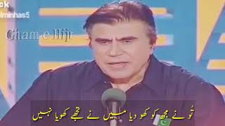 Gham Ki Barish Ne bhi | Tariq Aziz Show Poetry| Whatsapp Status | Gham e Hijr