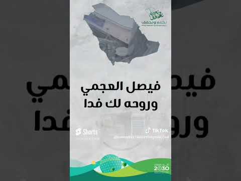 يا وطنا من خلق مثلك وطن باسم فيصل مشاركه