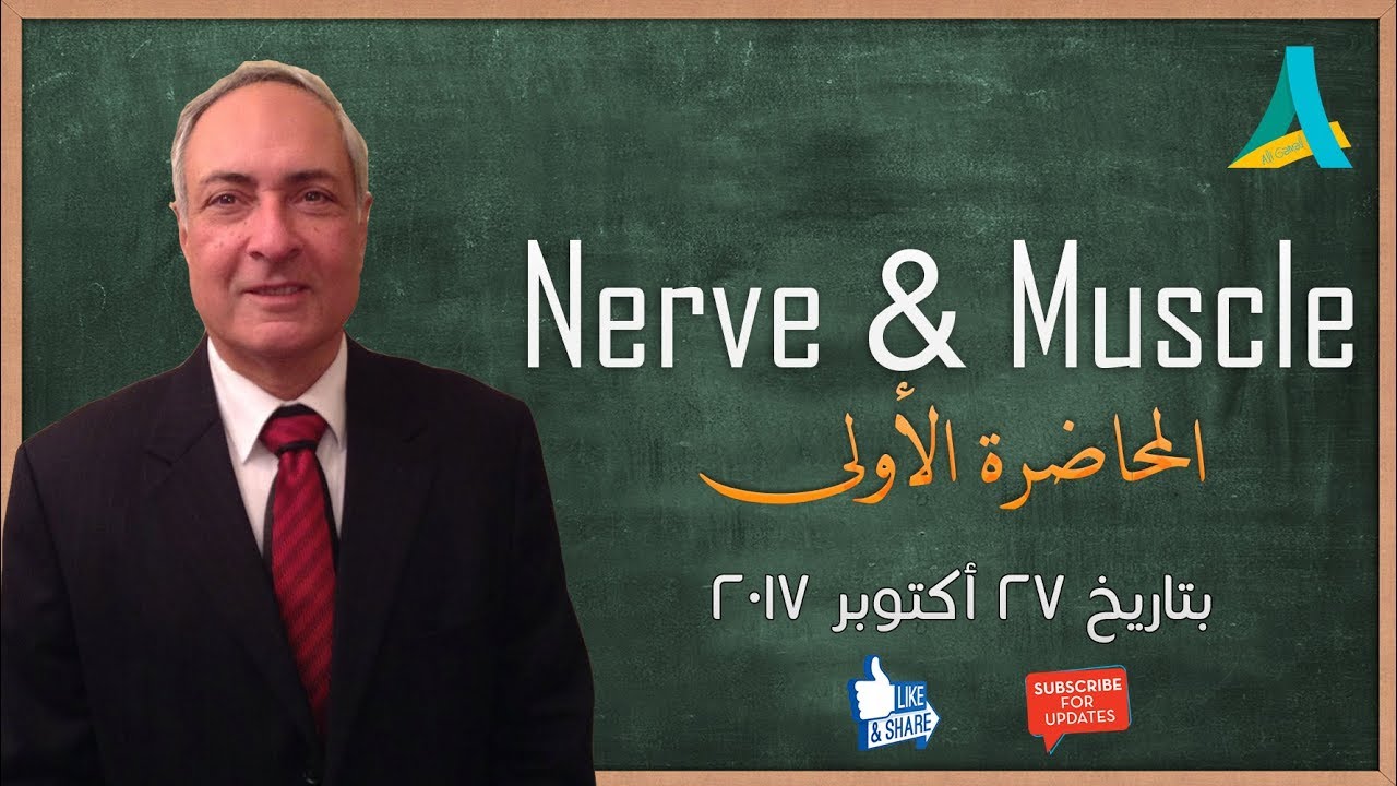 Dr.Nagi - Live Physiology - Lecture 11 - Nerve (1)