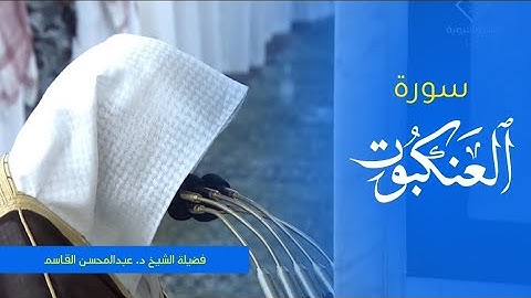 تلاوة فضيلة الشيخ د. #عبدالمحسن_القاسم من صلاة العشاء 14 ربيع الأول 1445ه‍. من #المسجد_النبوي