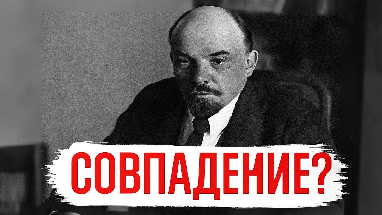 Что говорят о Ленине немецкие архивы? Кто создал СССР? Разоблачение популярных мифов