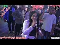 مريم الحسينى سيبت كل الناس علشانو مايسترو وسام فارس مليونية اولاد شهاب حفلات الوكيل الريس فتحى الوكي نجومي