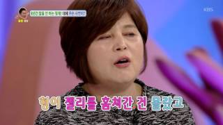 안녕하세요 - 서서히 드러나는 형제끼리 대화가 없었던 이유. 20170710