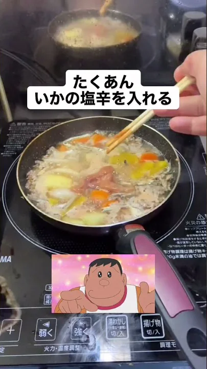 ジャイアン料理
