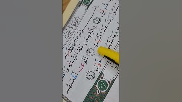 Sourate Qoraych سورة قريش #fyp #foryou ##Quran #trending #اكسبلور #pourtoi #islam #المصحف