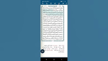 سورة آل عمران اية(٣٩)