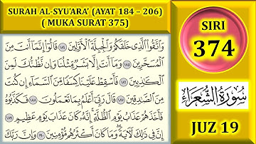 مطالعه قرآن را بیاموزید جلد 19: سوره شعراء (آیه 184 - 206) صفحه 375